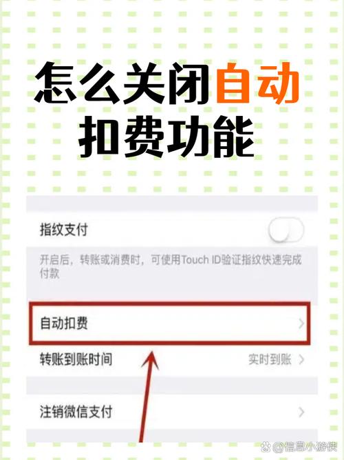 京东小金库怎么关闭自动扣款图标