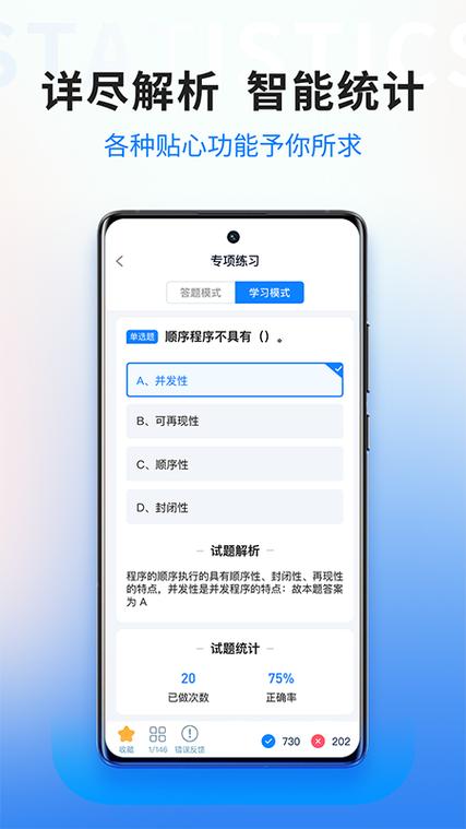 计算机二级选择题考的是原题吗图标