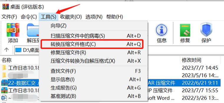 视频压缩用rar还是zip图标
