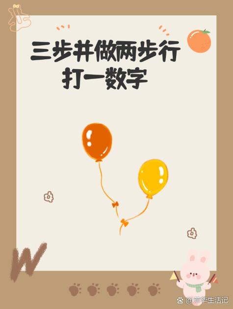 一年之后期未状元打三个数字游戏截图
