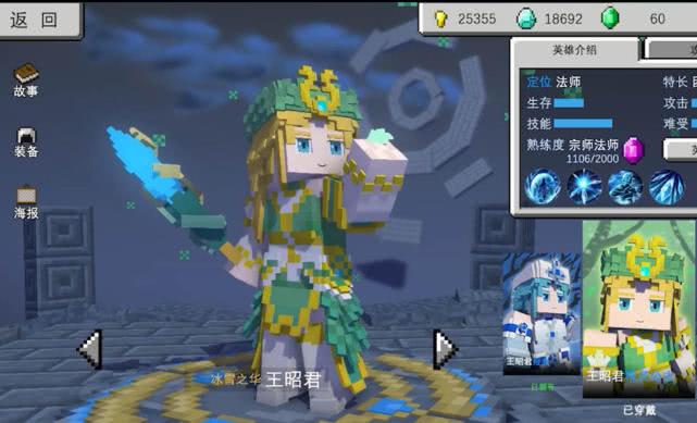 我的世界王者荣耀游戏介绍图标