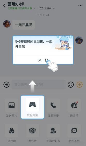 王者营地和王者荣耀消息怎么同步图标