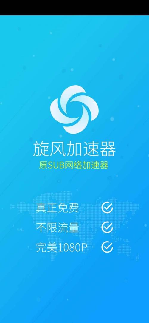 旋风beta版已过期解决办法图标