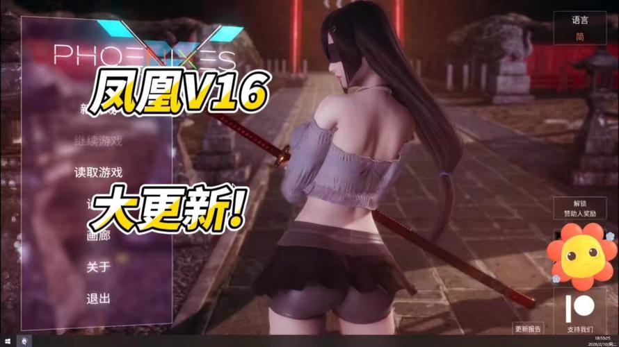 凤凰v16下载