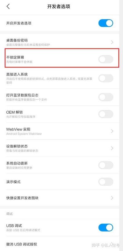 小米6没有熄屏显示图标