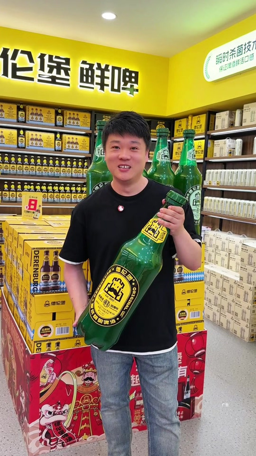德伦堡啤酒