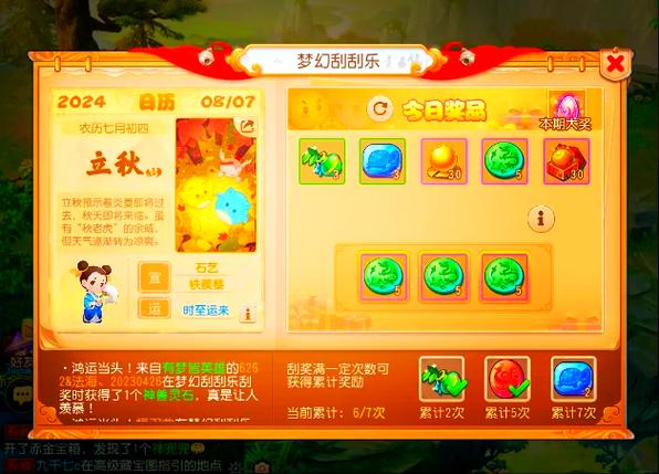 梦幻西游手游20开电脑配置缩略图