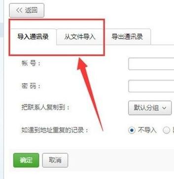keep如何搜索通讯录好友缩略图