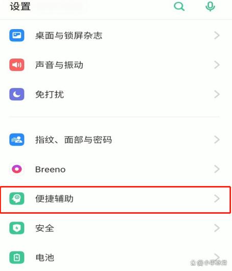 oppo手机怎么用回以前的版本