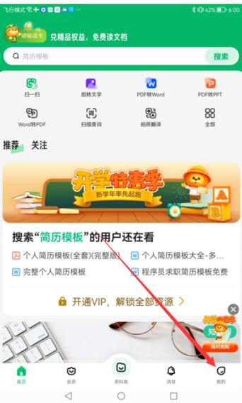 百度文库输入三个v缩略图