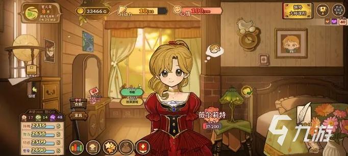 火山的女儿魔物材料有什么用缩略图