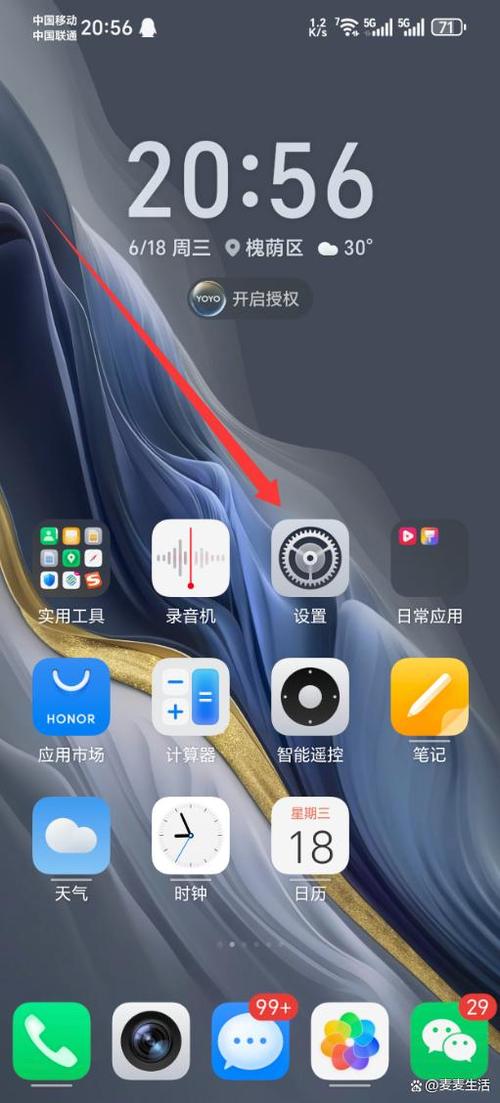荣耀60a微信分身怎么弄缩略图