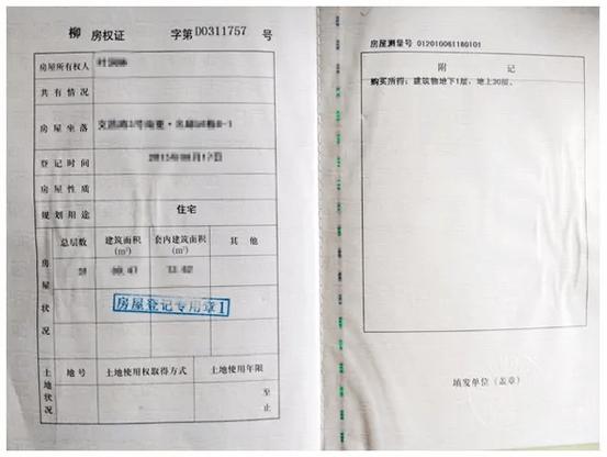 夫妻一方过世房产证怎么变更缩略图