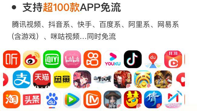 移动花卡西瓜视频免流量吗图标