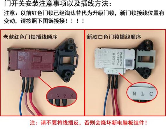 海尔洗衣机门锁损坏的维修方法图标