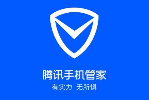 qq手机管家最新版下载安装缩略图