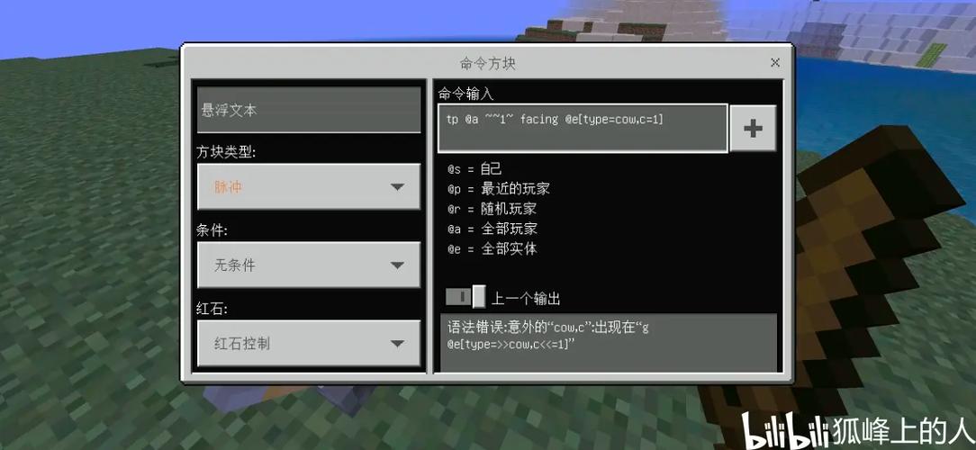 我的世界命令方块放不到地上图标