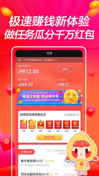 番柚短视频app赚钱说明游戏截图