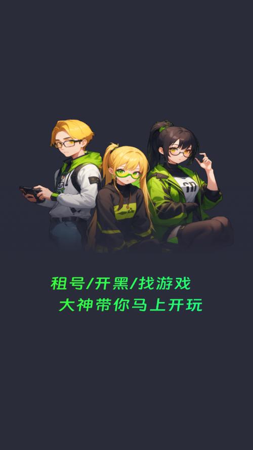 租号玩专业版下载苹果版缩略图