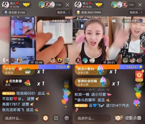快手在线直播截图