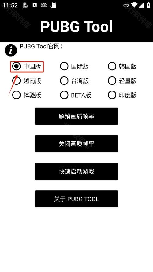 王者荣耀画质不清晰怎么调缩略图