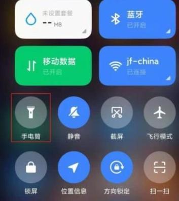 小米12手机手电筒开启方法图标