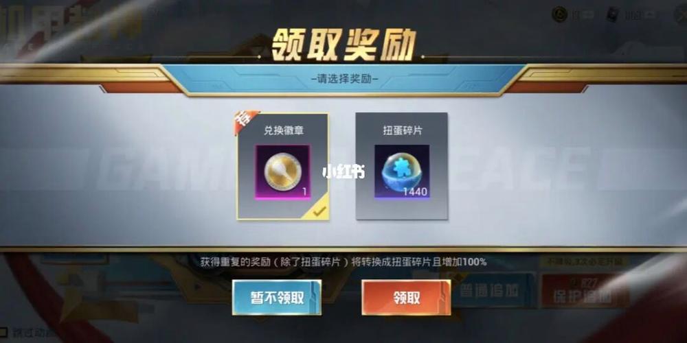 和平精英升级车满级需要几颗车币图标