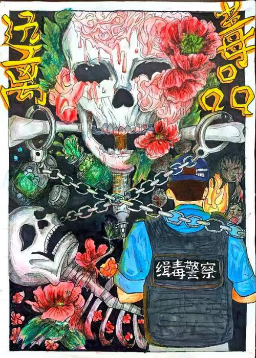 禁毒漫画一等奖作品集 游戏截图