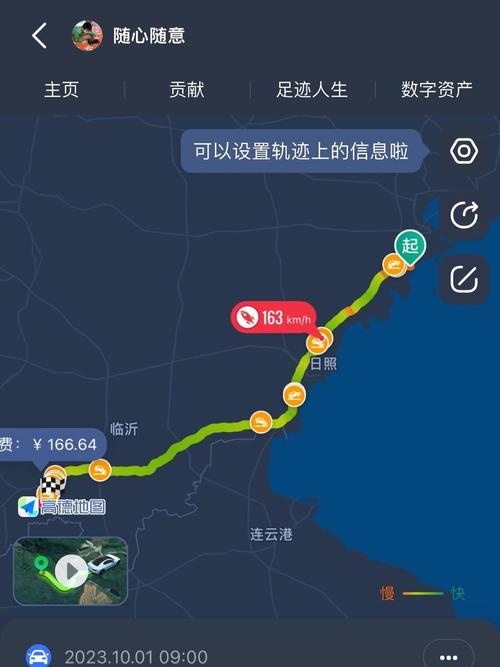 高德地图急加速没事吧图标