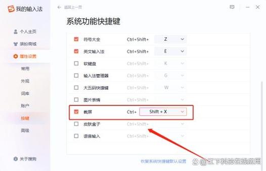 笔记本电脑如何截屏快捷键图标