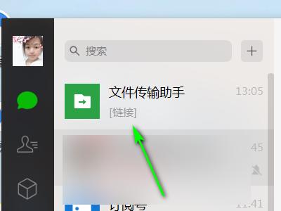 微信音乐相册怎样拷贝到u盘游戏截图