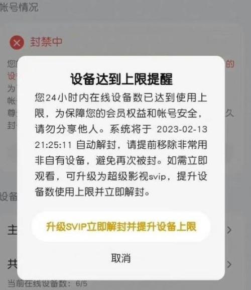 腾讯视频注销账号还能恢复吗图标