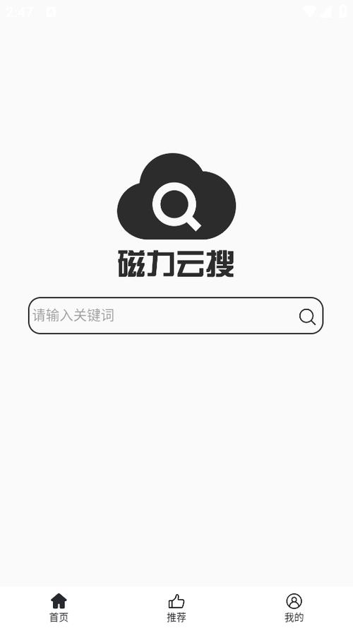 百度云网盘资源搜索引擎缩略图
