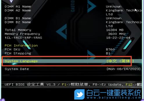 铭瑄2015主板虚拟化设置缩略图