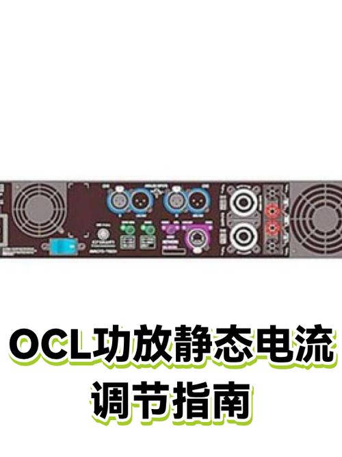 功放静态电流测量调整步骤图标