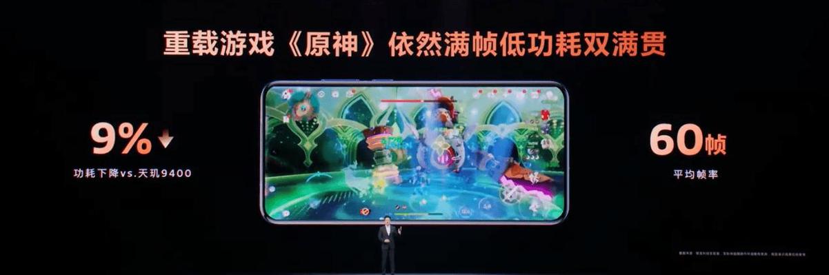 天玑9300能开120帧吗三角洲缩略图