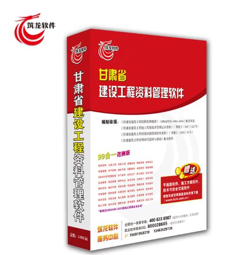 筑龙建筑资料软件缩略图