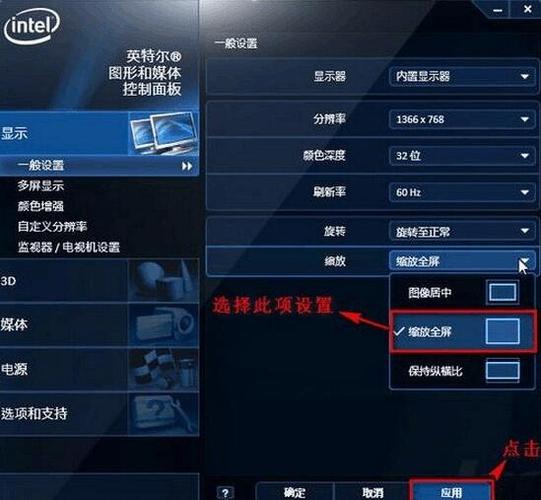 intel显卡控制面板怎么设置缩略图