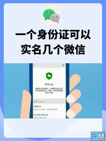 被别人实名认证了还能找回来吗图标