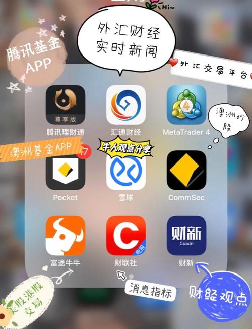 财富慧财app官方下载安装最新版本缩略图