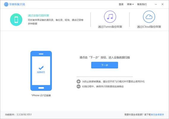苹果手机如何恢复删除的聊天记录缩略图