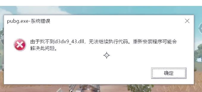 缺少dll文件的解决方法缩略图
