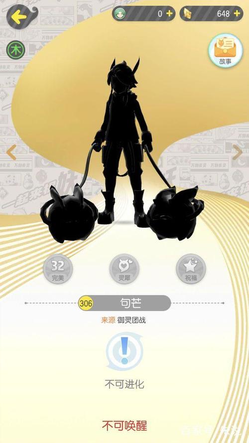 一起来捉妖五星神石是什么图标