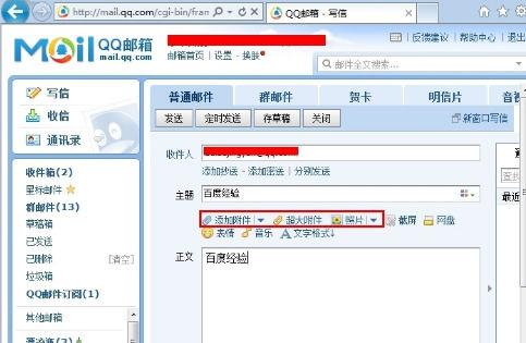 qq邮箱注销了还能注册同一个吗缩略图