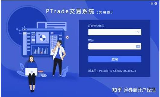 南京证券鑫易通交易软件下载游戏截图