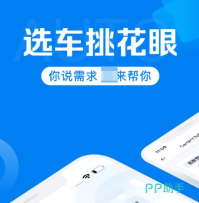 二手货车交易平台app图标