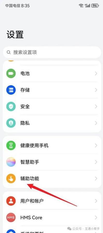 手机里镜子功能在哪里找图标