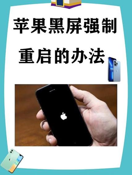 苹果13老是黑屏闪退怎么回事缩略图