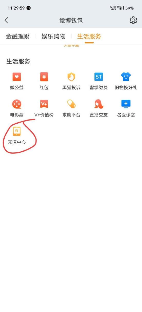 最便宜的话费充值平台图标