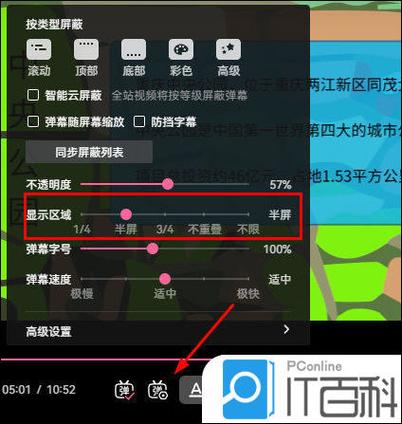b站电视客户端怎么开弹幕缩略图